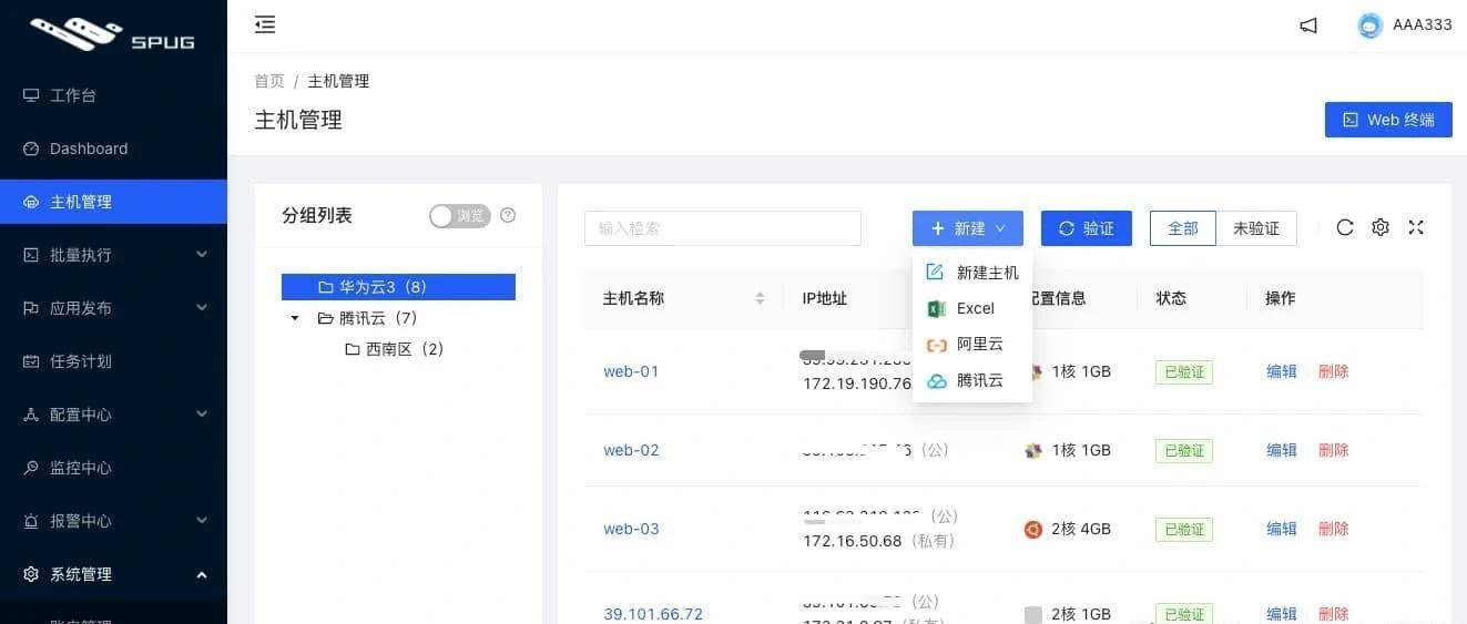 Spug, an automated operation and maintenance platform for smes, is completely open source插图2
