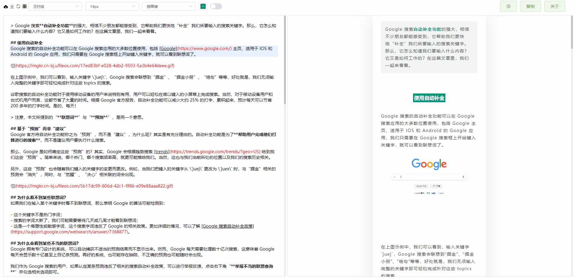 Open source wechat public number typesetting artifact, one click to generate beautiful and generous graphics插图3