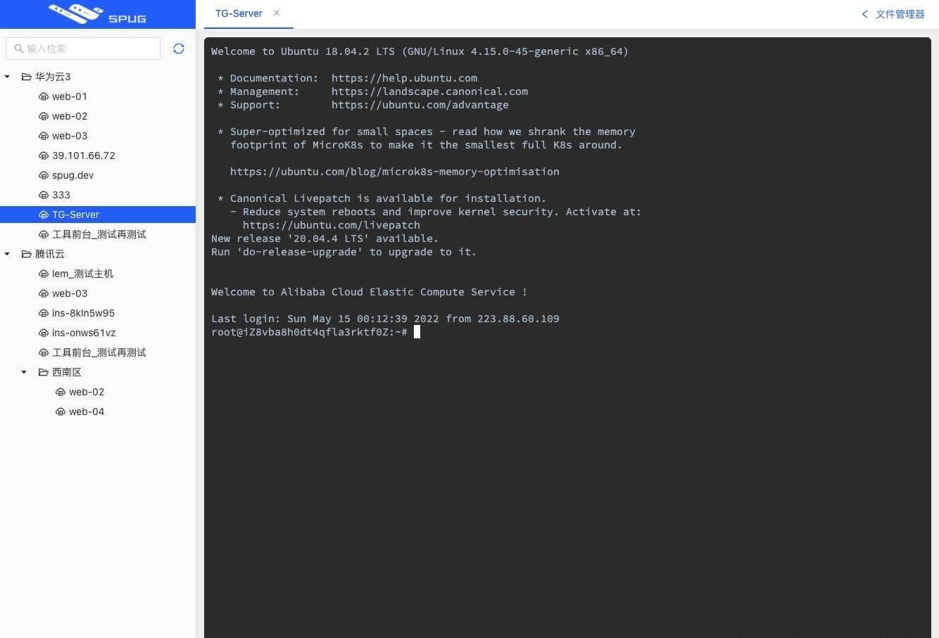 Spug, an automated operation and maintenance platform for smes, is completely open source插图3