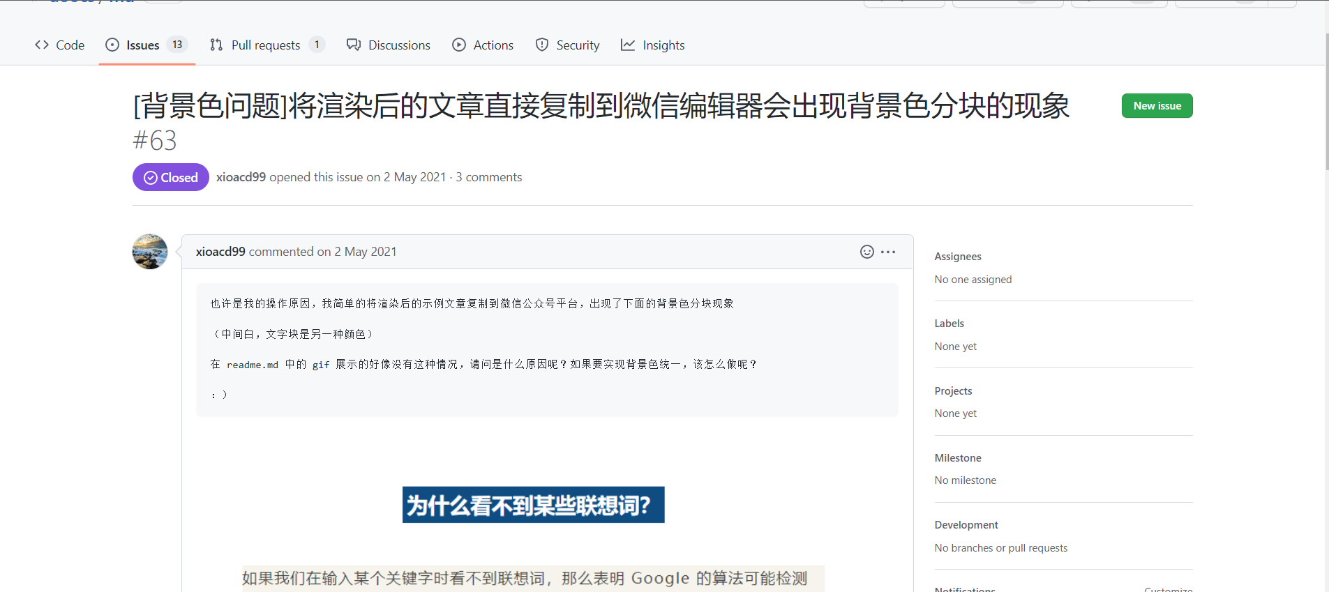Open source wechat public number typesetting artifact, one click to generate beautiful and generous graphics插图4