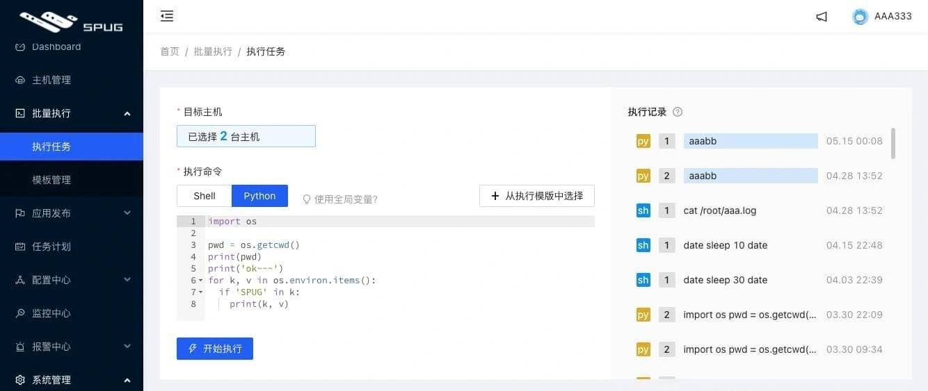 Spug, an automated operation and maintenance platform for smes, is completely open source插图5
