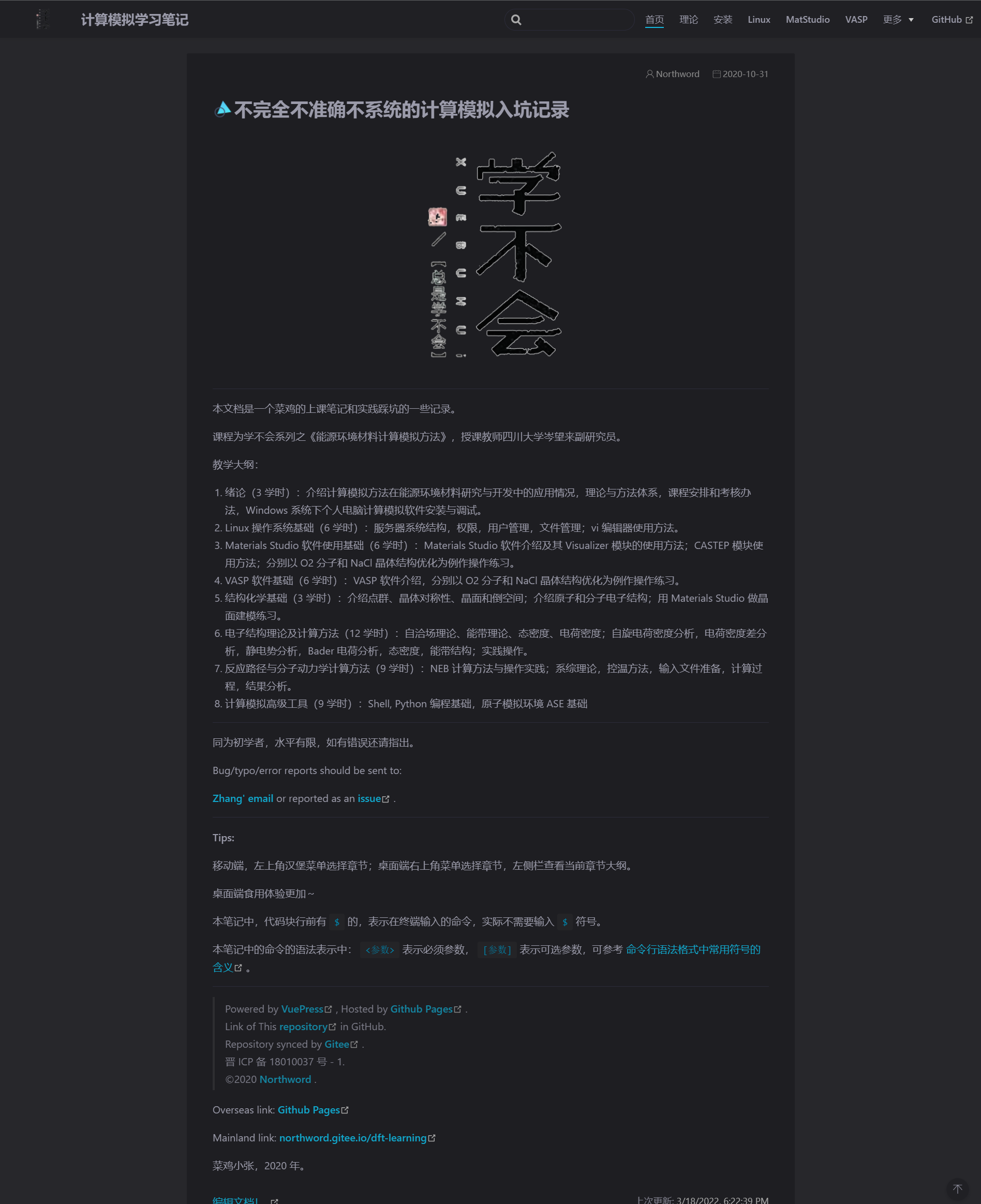 A concise and efficient VuePress knowledge management & blog topic插图4