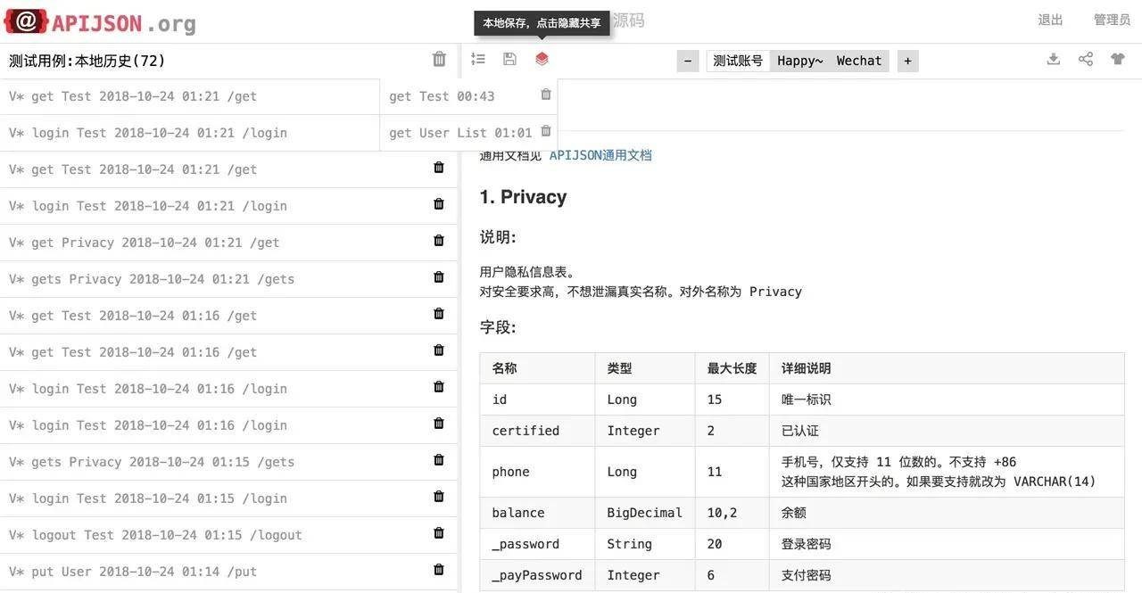 Goose factory open source zero code, full function, strong security ORM library插图5