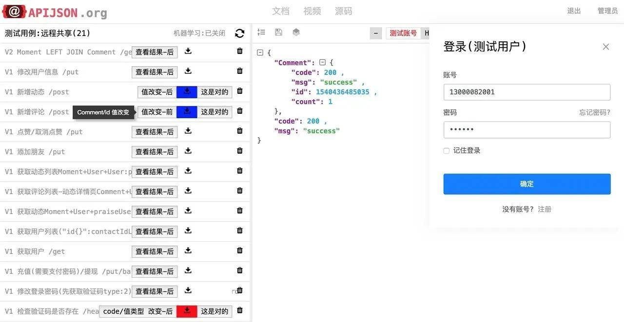 Goose factory open source zero code, full function, strong security ORM library插图6