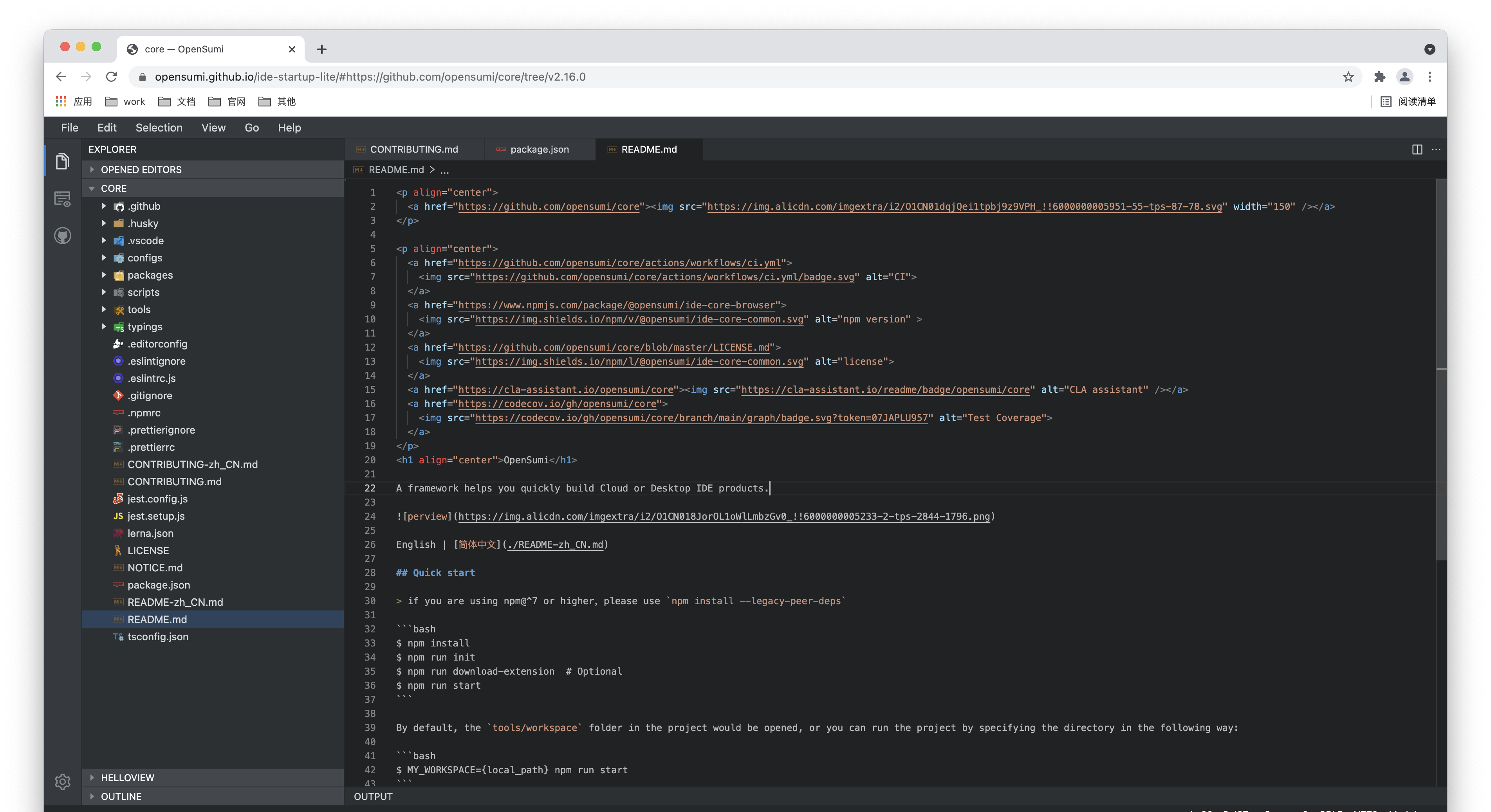 A framework to help you quickly build local and cloud IDE插图5