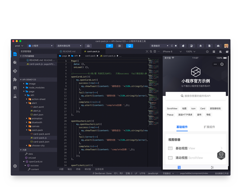 A framework to help you quickly build local and cloud IDE插图6