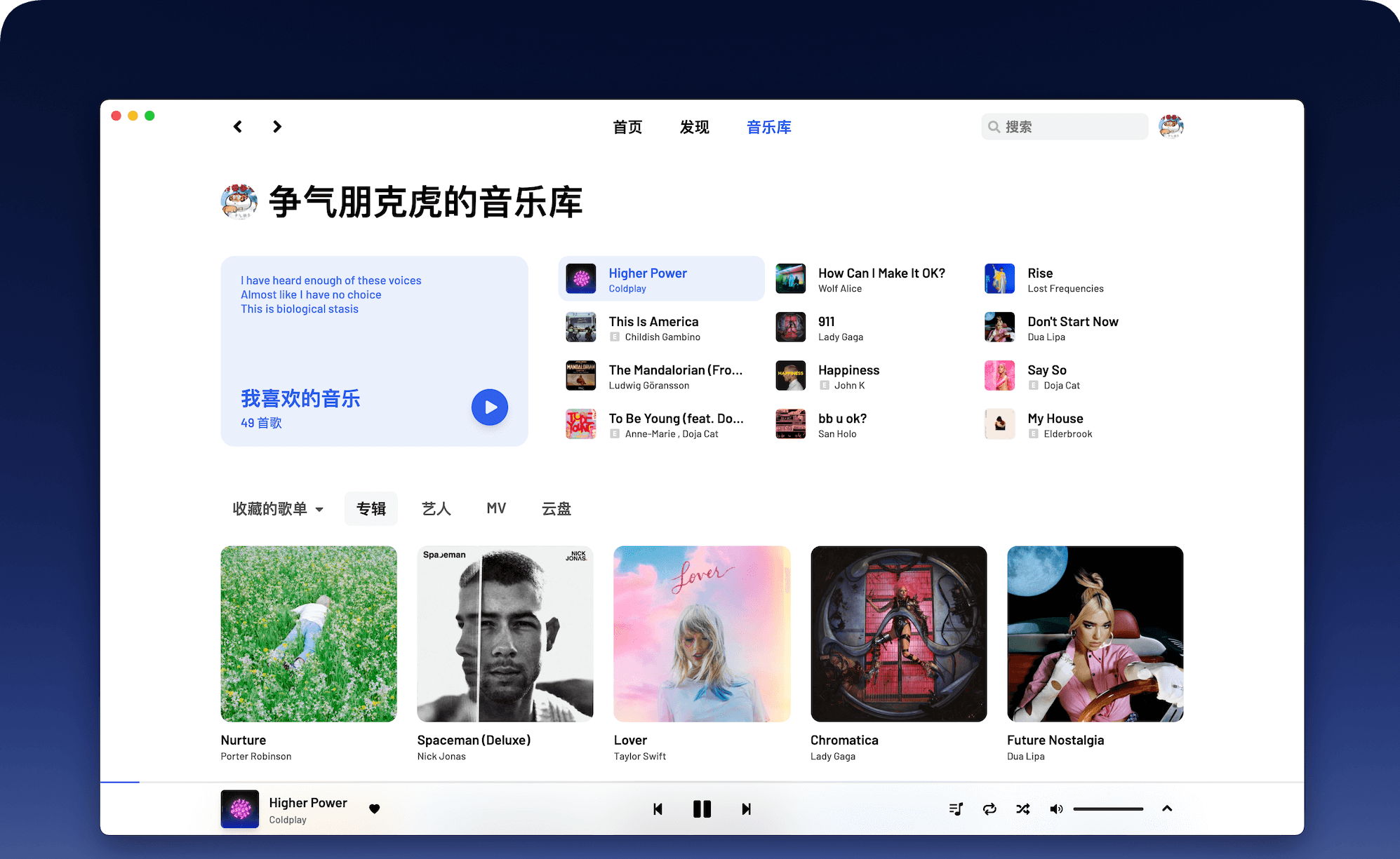 This open source third-party NetEase cloud player interface is too cool插图