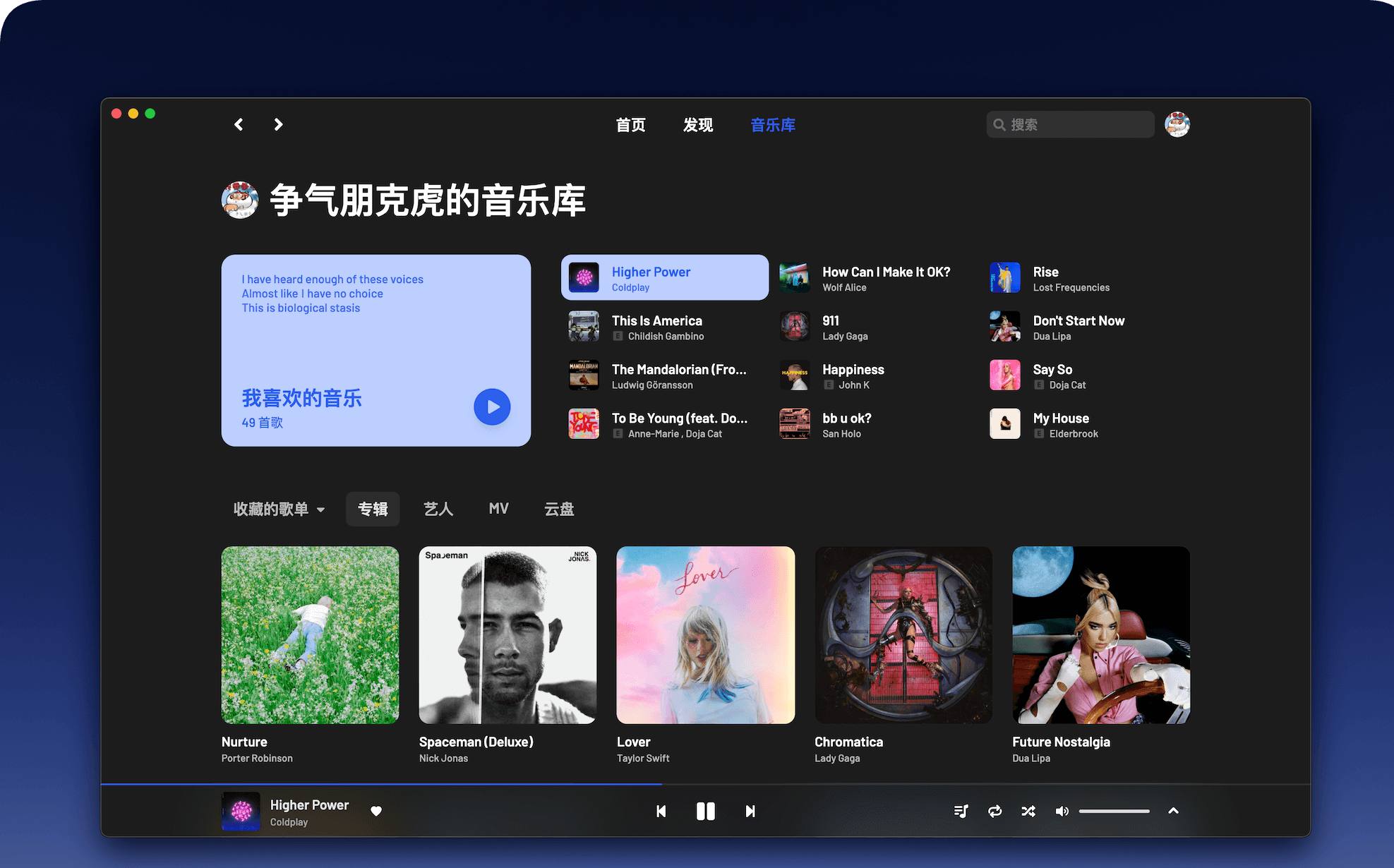 This open source third-party NetEase cloud player interface is too cool插图2