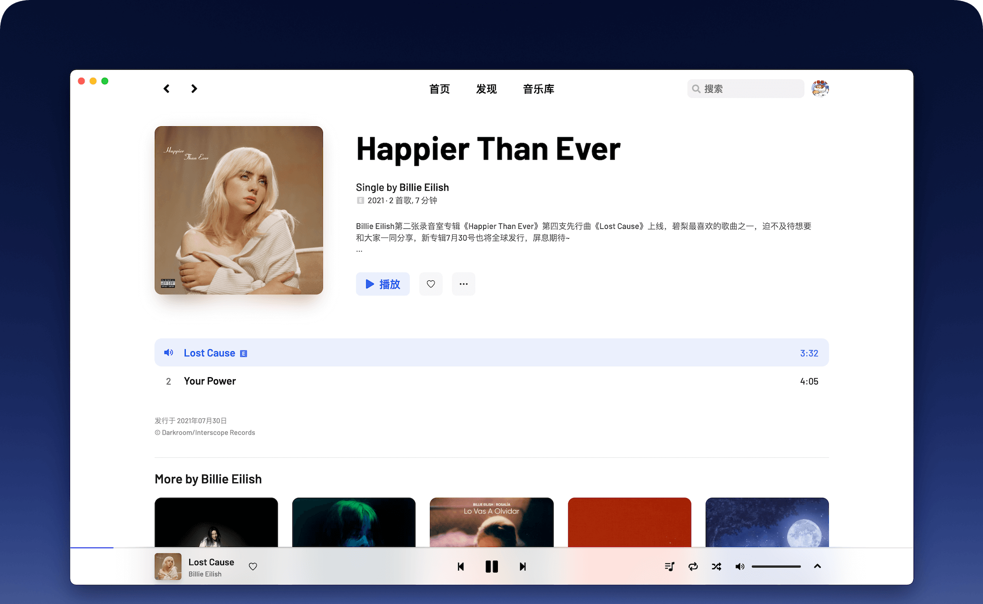 This open source third-party NetEase cloud player interface is too cool插图3