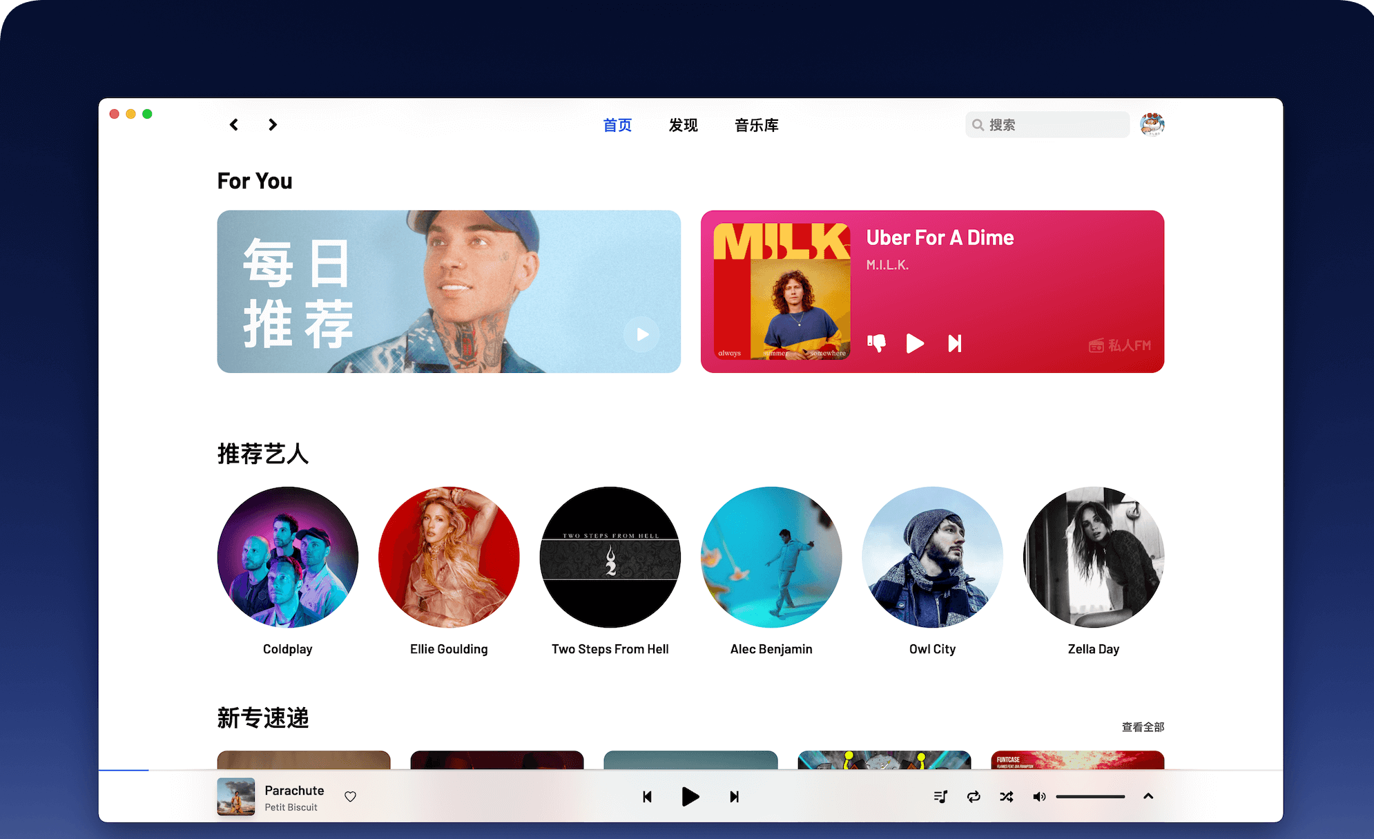 This open source third-party NetEase cloud player interface is too cool插图4