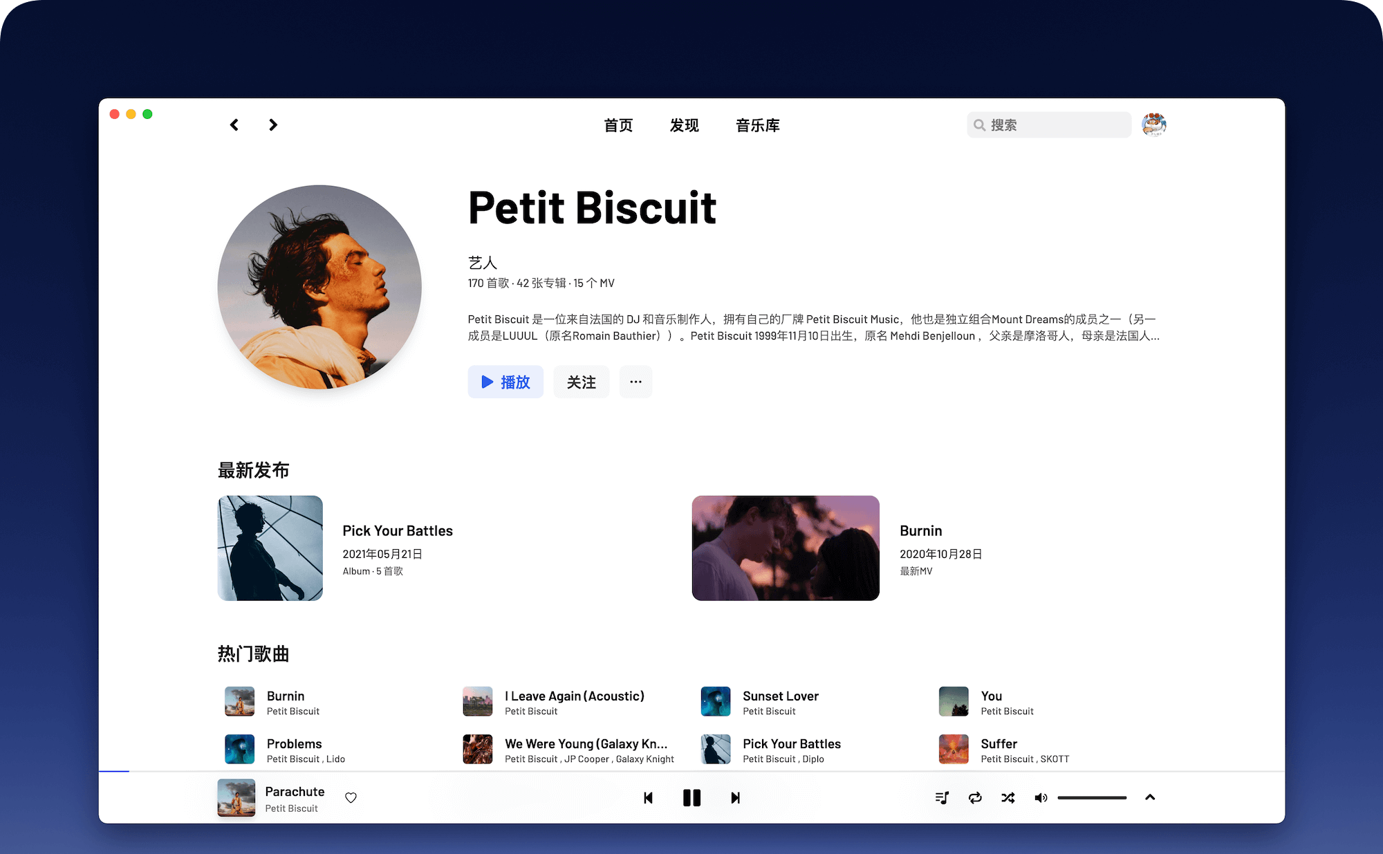 This open source third-party NetEase cloud player interface is too cool插图5