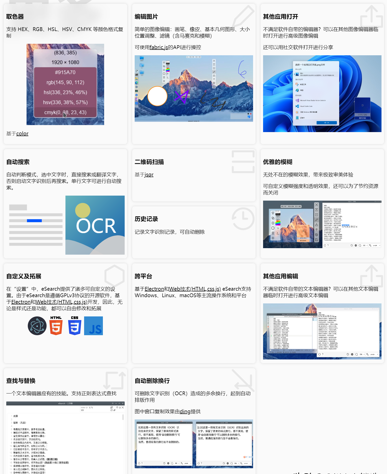 Open source screen recognition search tool, supporting OCR, image search and other functions插图7