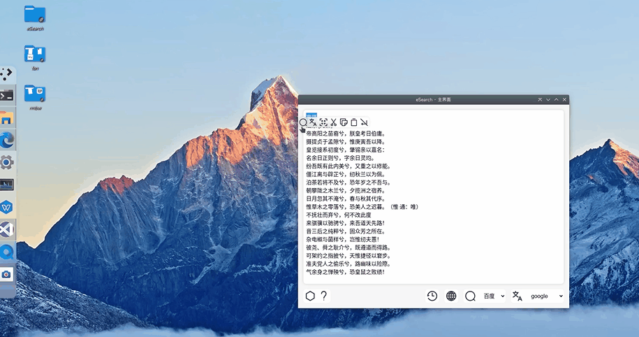 Open source screen recognition search tool, supporting OCR, image search and other functions插图5