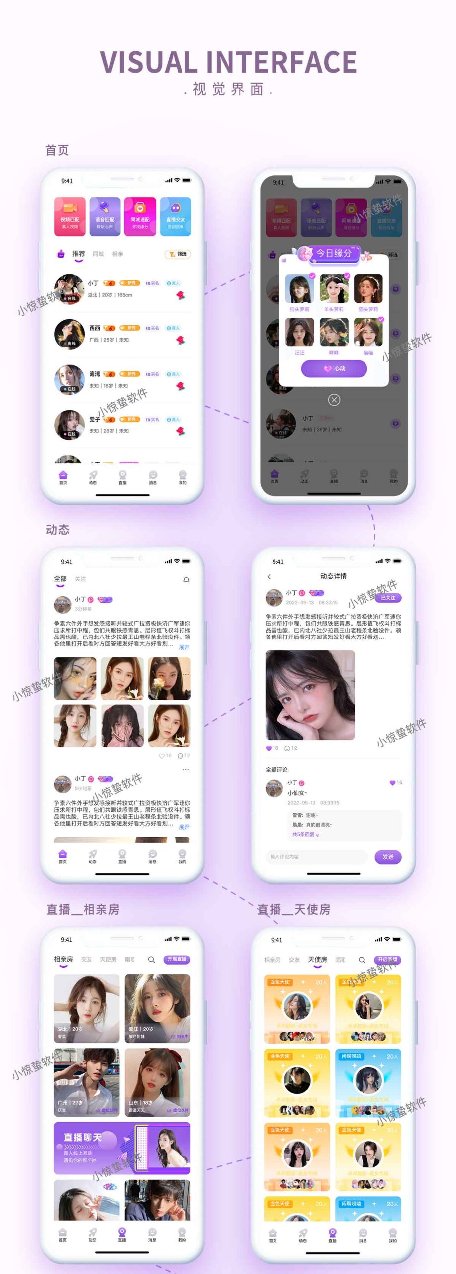 Imitation Yi pair|Opposite|He fun multiplayer video blind date and friends, one-to-many live broadcast chat, voice chat room, speed dating game, voice dating live source code插图