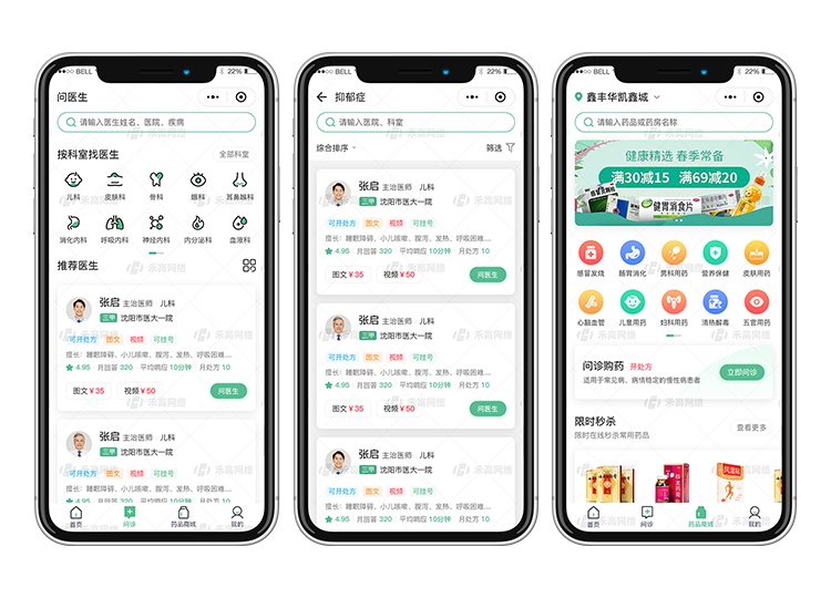 Development of online pharmacy applet, drug mall, and online drug purchase system插图