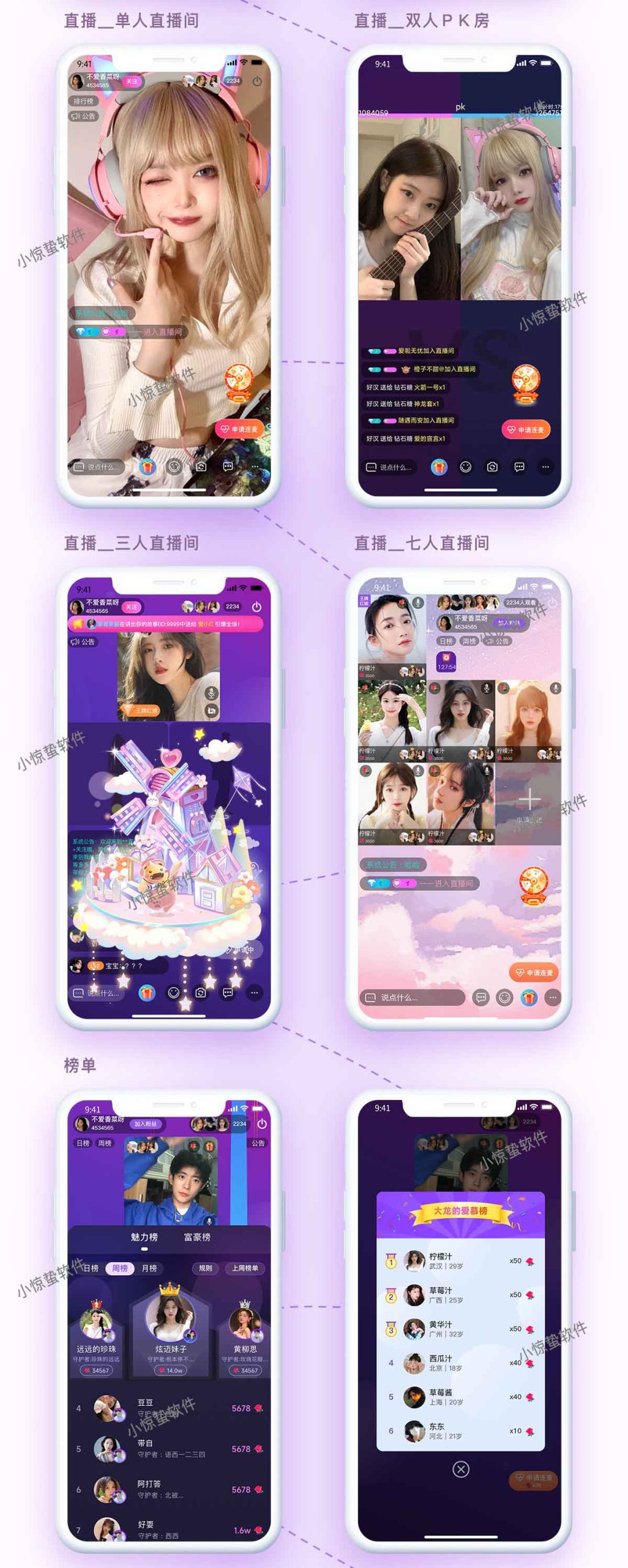 Imitation Yi pair|Opposite|He fun multiplayer video blind date and friends, one-to-many live broadcast chat, voice chat room, speed dating game, voice dating live source code插图1