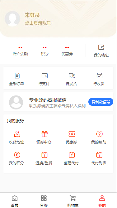 Paid mall projects, commodity transactions, custom decoration/member rights management/payment management/coupon management插图1