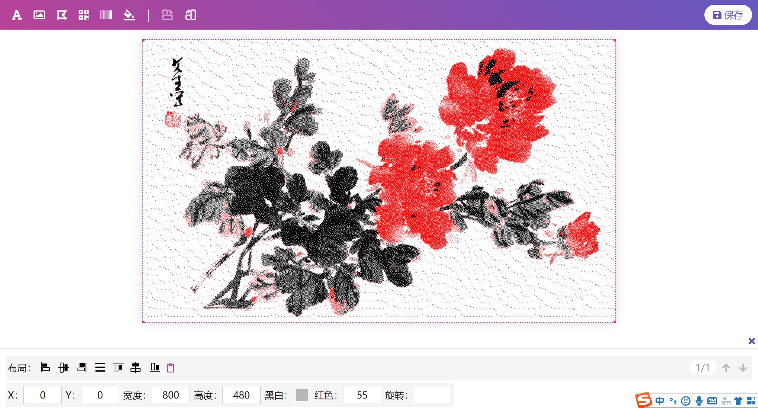 Ink screen electronic label image template editor插图1