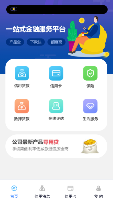 One-stop financial service platform, online application distribution system, agent management system, online application applet插图