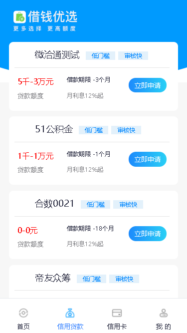 One-stop financial service platform, online application distribution system, agent management system, online application applet插图1