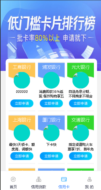 One-stop financial service platform, online application distribution system, agent management system, online application applet插图2