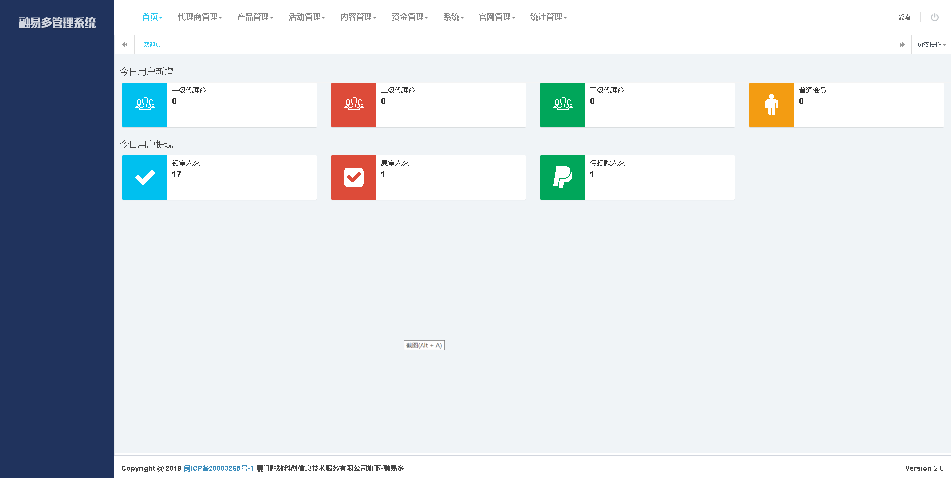 One-stop financial service platform, online application distribution system, agent management system, online application applet插图3