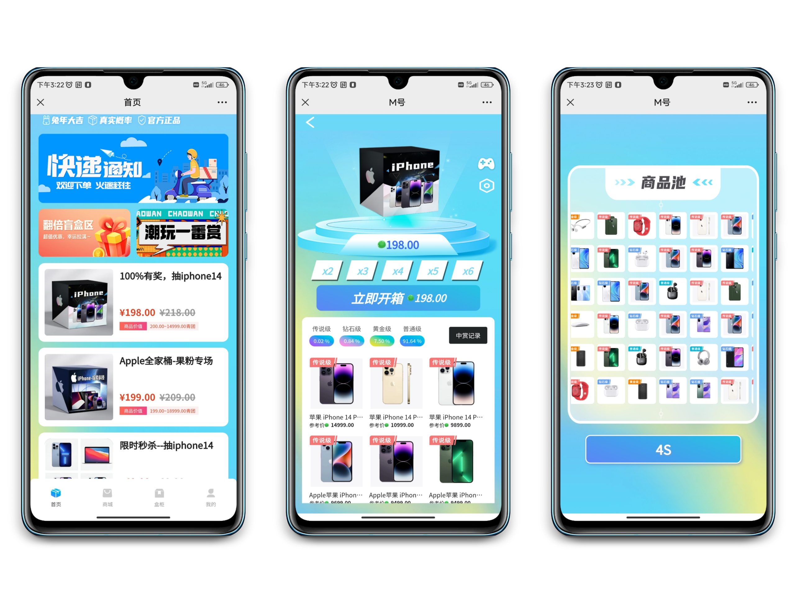 2023 The hottest blind box mall applet source code, PHP+uniapp technical language development, front-end support applet, H5, APP multi-terminal privatization construction and deployment of two customization插图