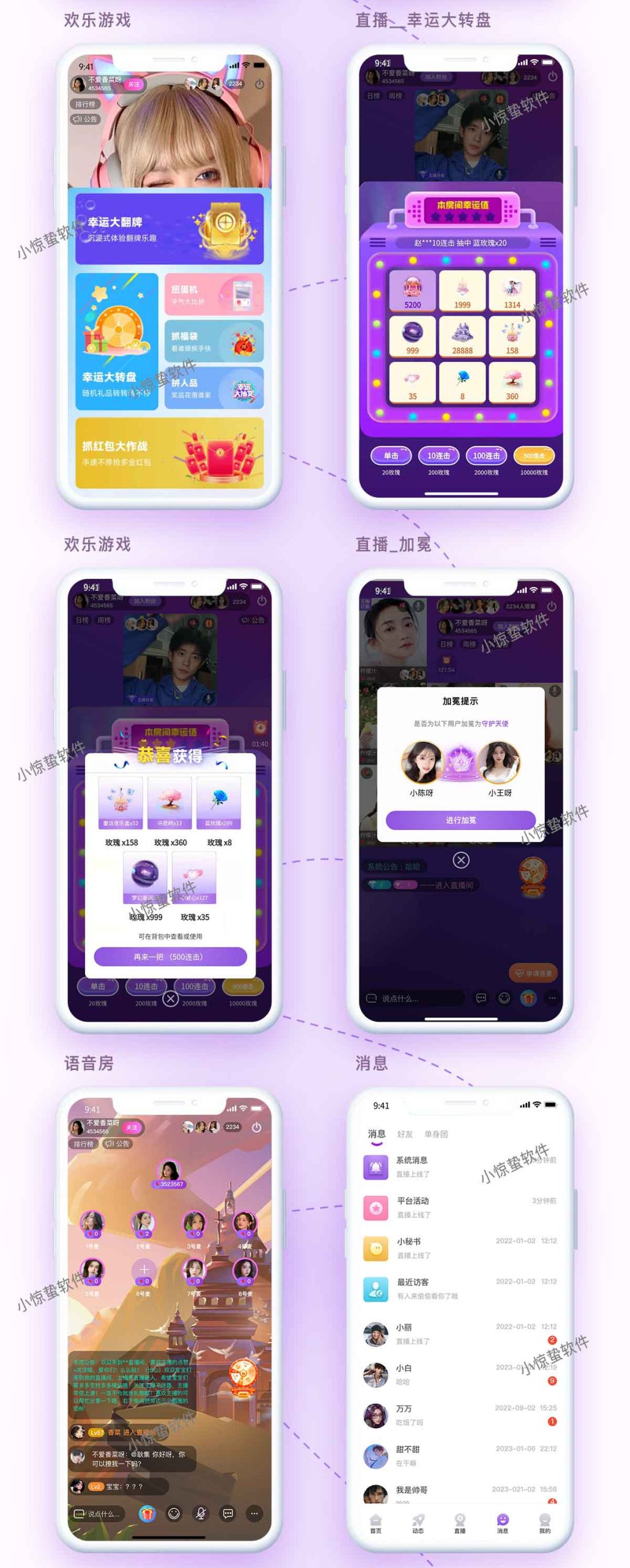 Imitation Yi pair|Opposite|He fun multiplayer video blind date and friends, one-to-many live broadcast chat, voice chat room, speed dating game, voice dating live source code插图2