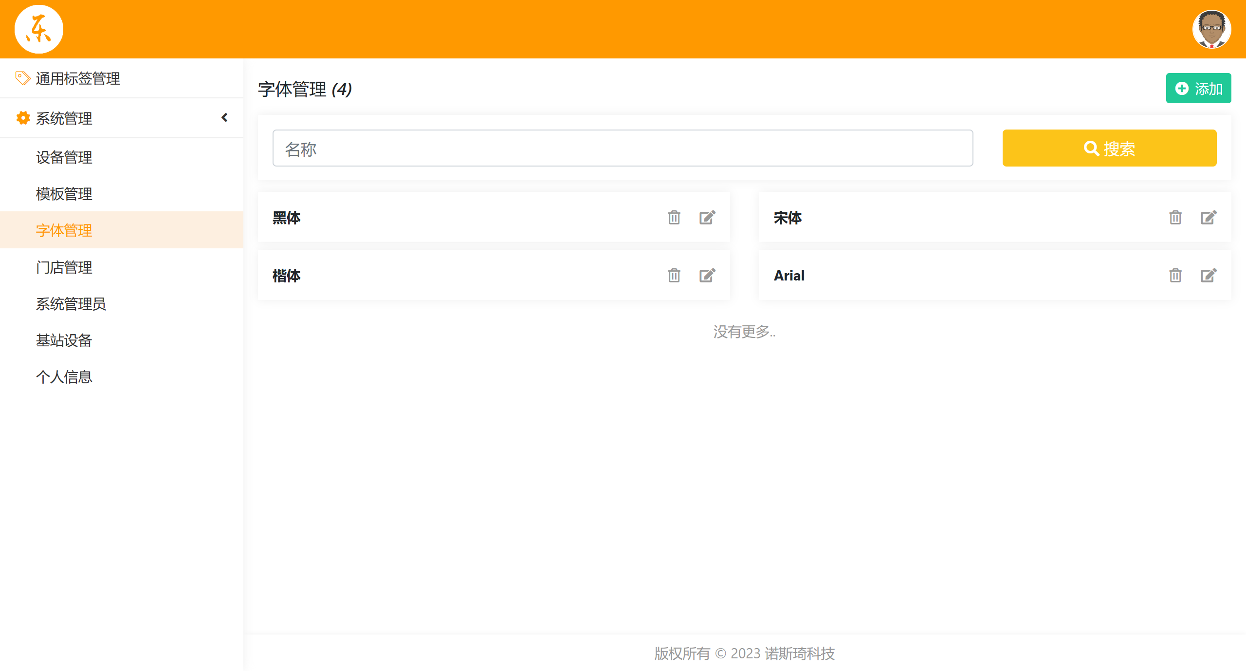 WIFI-based electronic tag system插图3