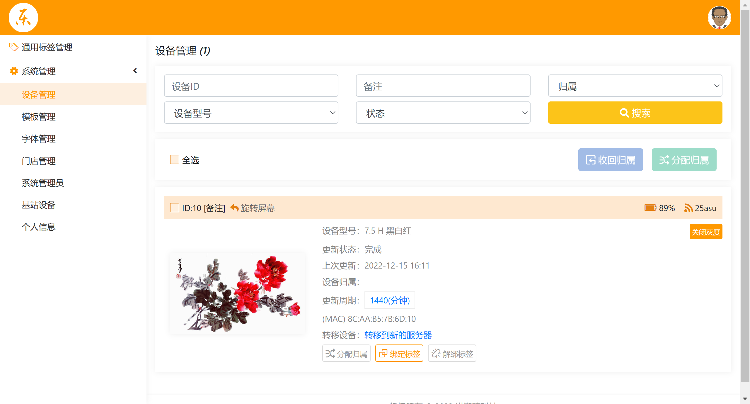 WIFI-based electronic tag system插图4
