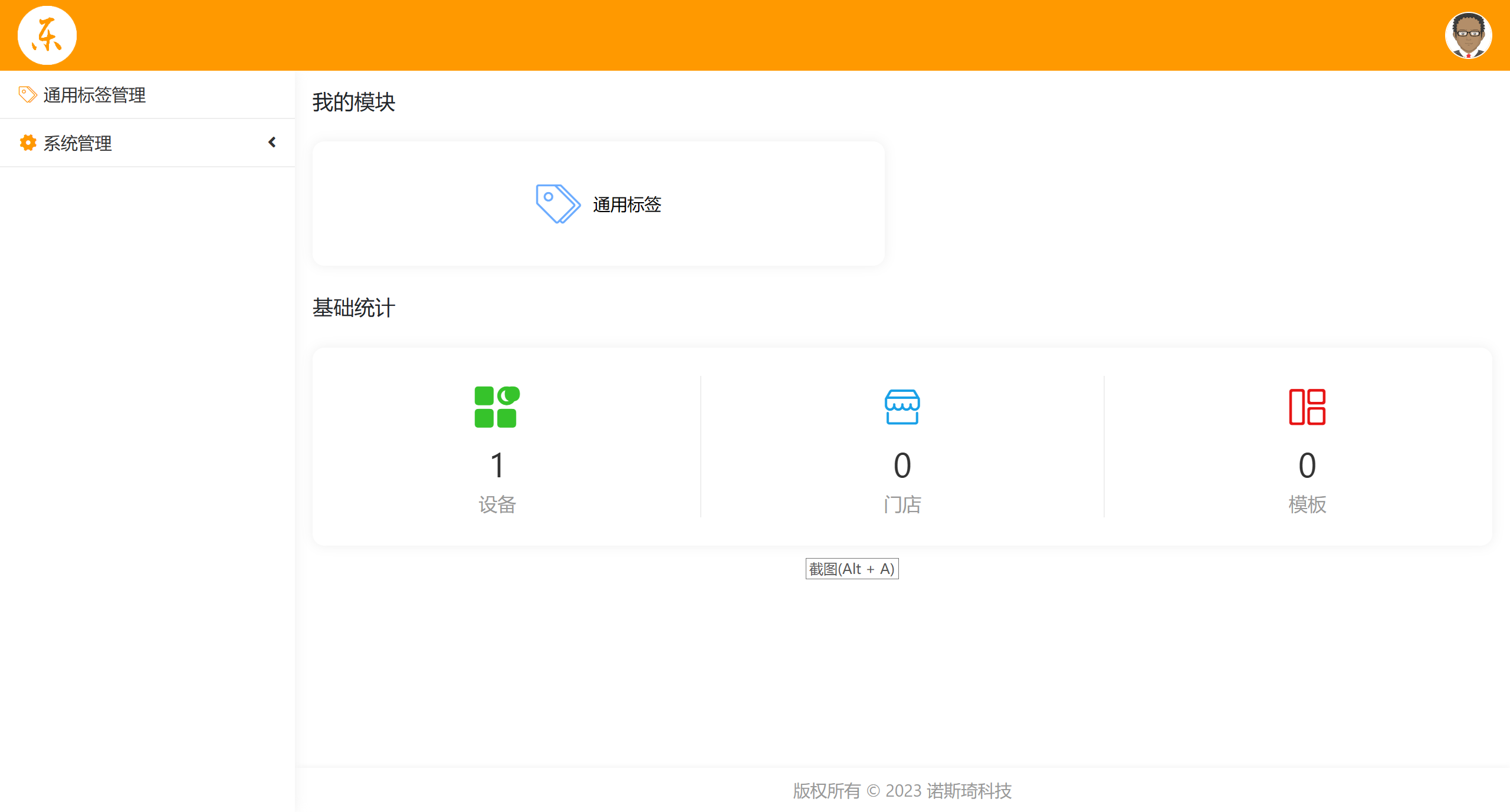 WIFI-based electronic tag system插图5