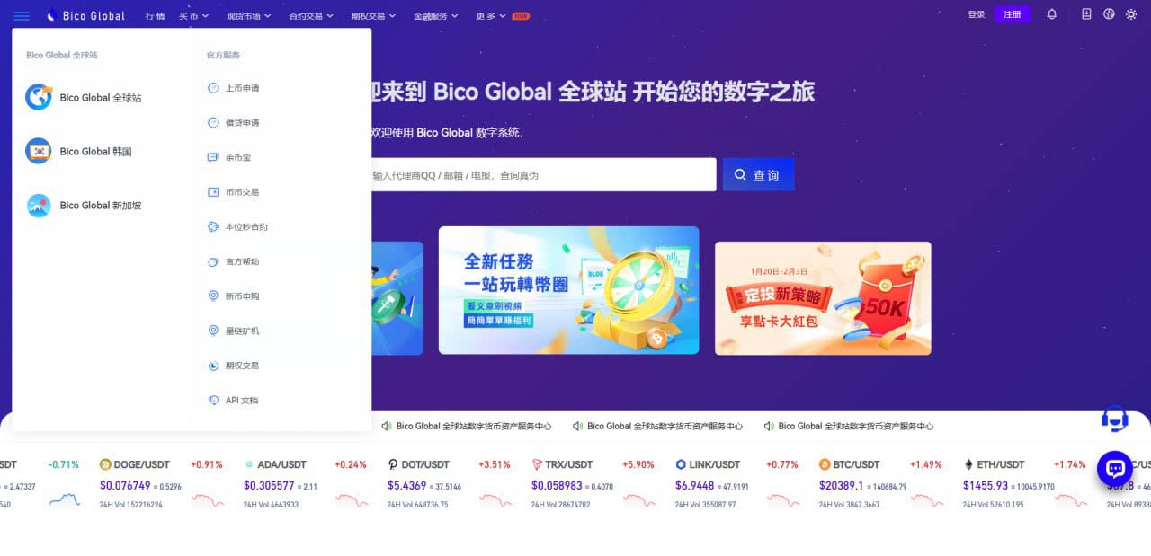 Newly developed exchange system/more than ten Chinese exchange perfect open source operation version插图