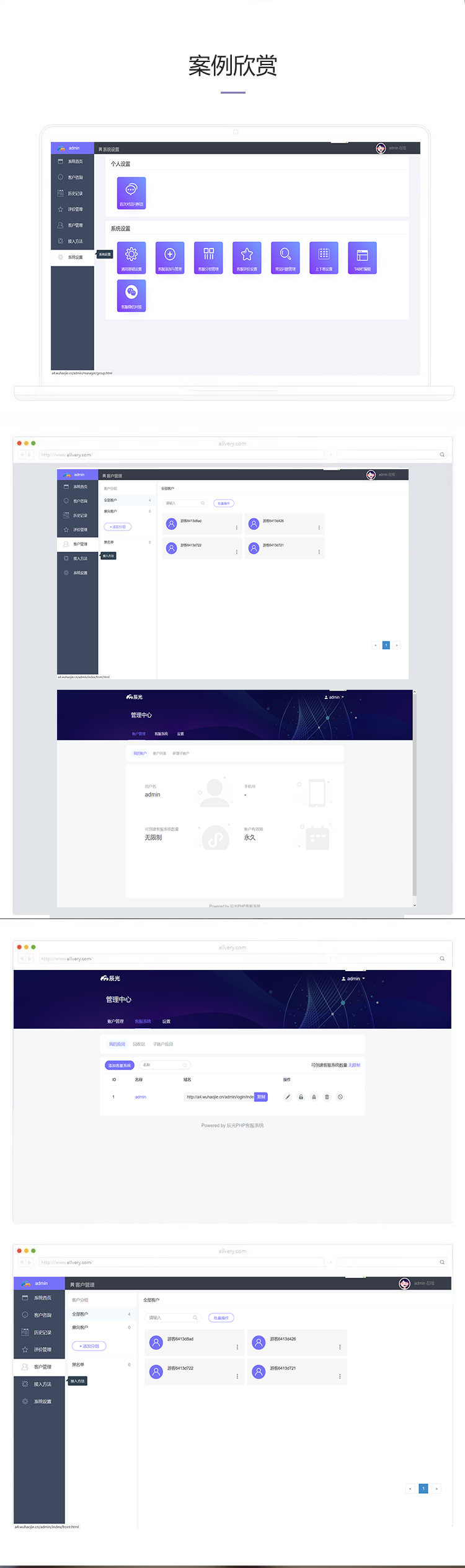The customer service chat system can be customized and developed to open the source code after the call插图
