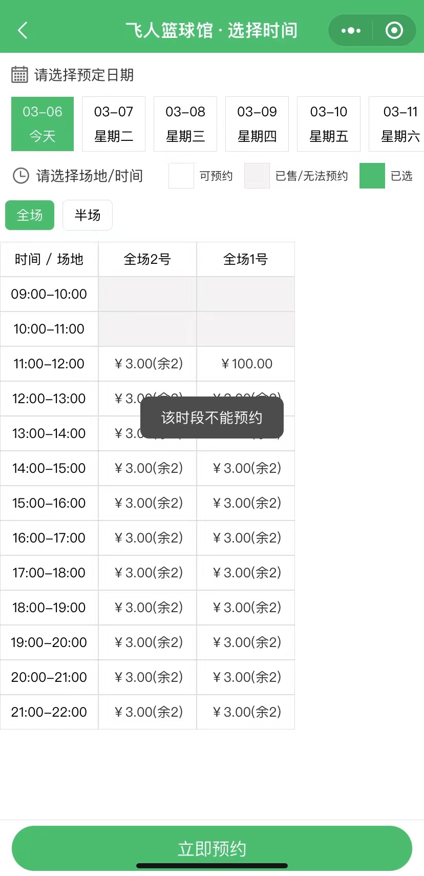 Venue reservation system/APP/applet插图