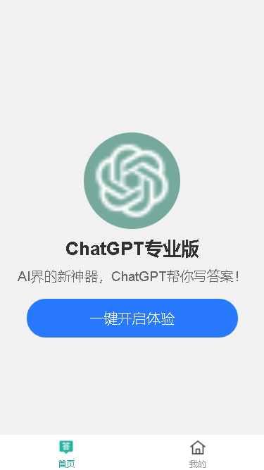 AI, artificial intelligence, Chatgpt traffic, main Q&A, intelligent chat, writing, paper, applet system, one-stop construction …插图