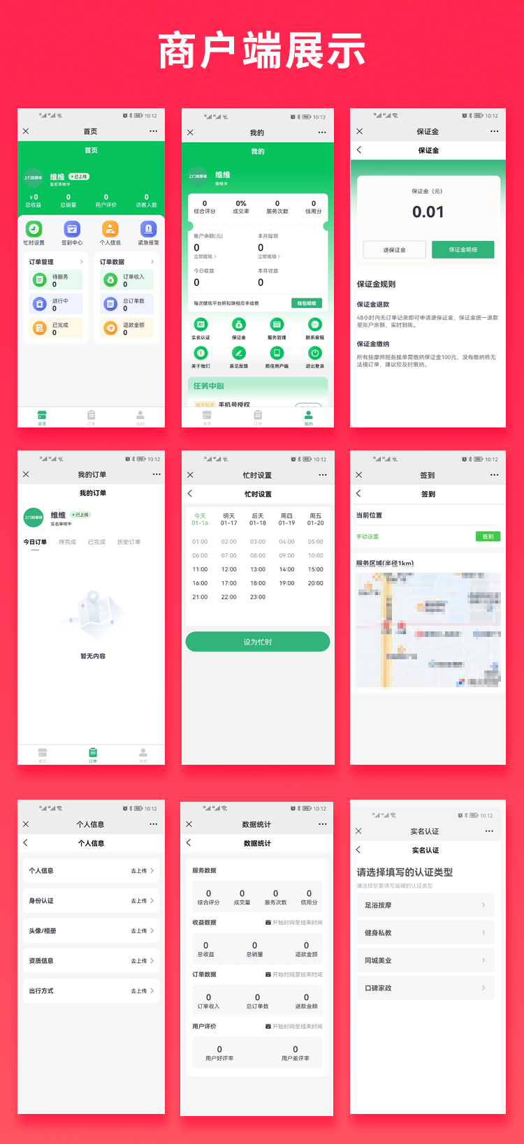 Money-saving brother JAVA door-to-door service source code housekeeping massage personal training tea art door-to-door service system插图