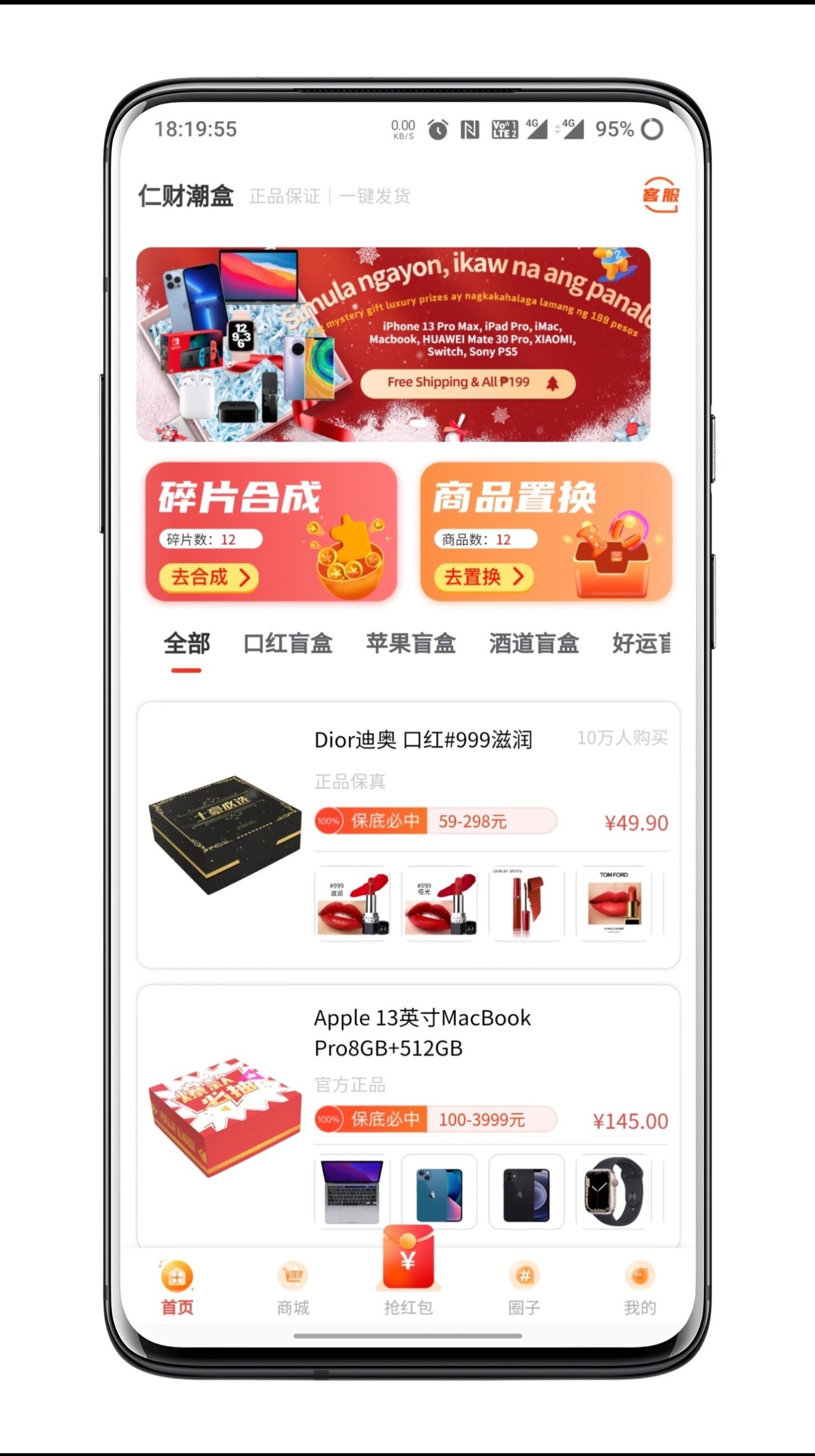Blind box app developmentFinished blind box source code two open group chat to grab red envelopes, commodity replacement, fragment synthesis, circle mapping and many other gameplay methods in one, the finished source code is quickly built插图