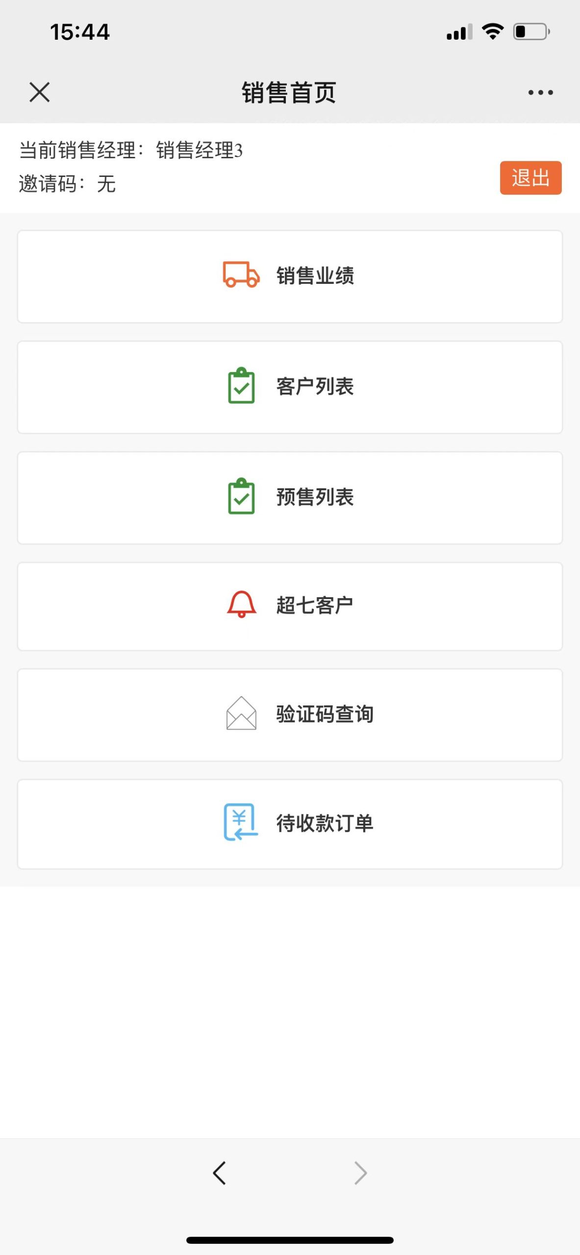 Fresh/frozen/applet online mall/supermarket (including distribution) + whole-process management插图3