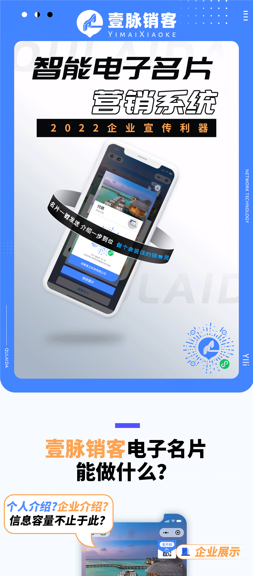 The source code of the company’s electronic business card applet _PHP full-stack source code插图