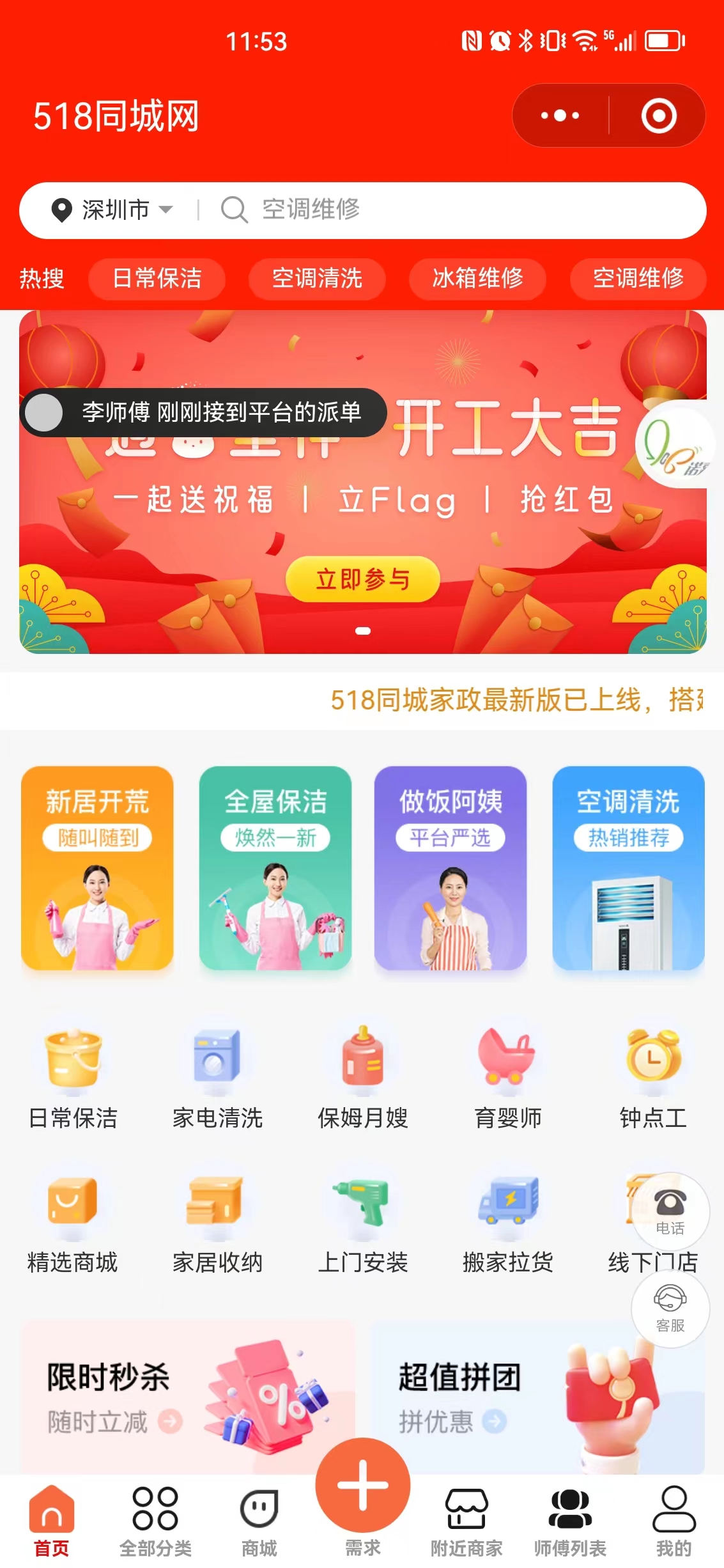 Door-to-door service reservation system (support custom development)插图