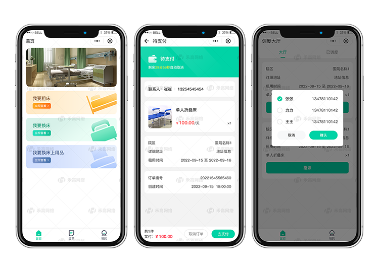 Hospital Bed Rental System, Bed Rental Mini Program Development, Bed Rental System Customization插图