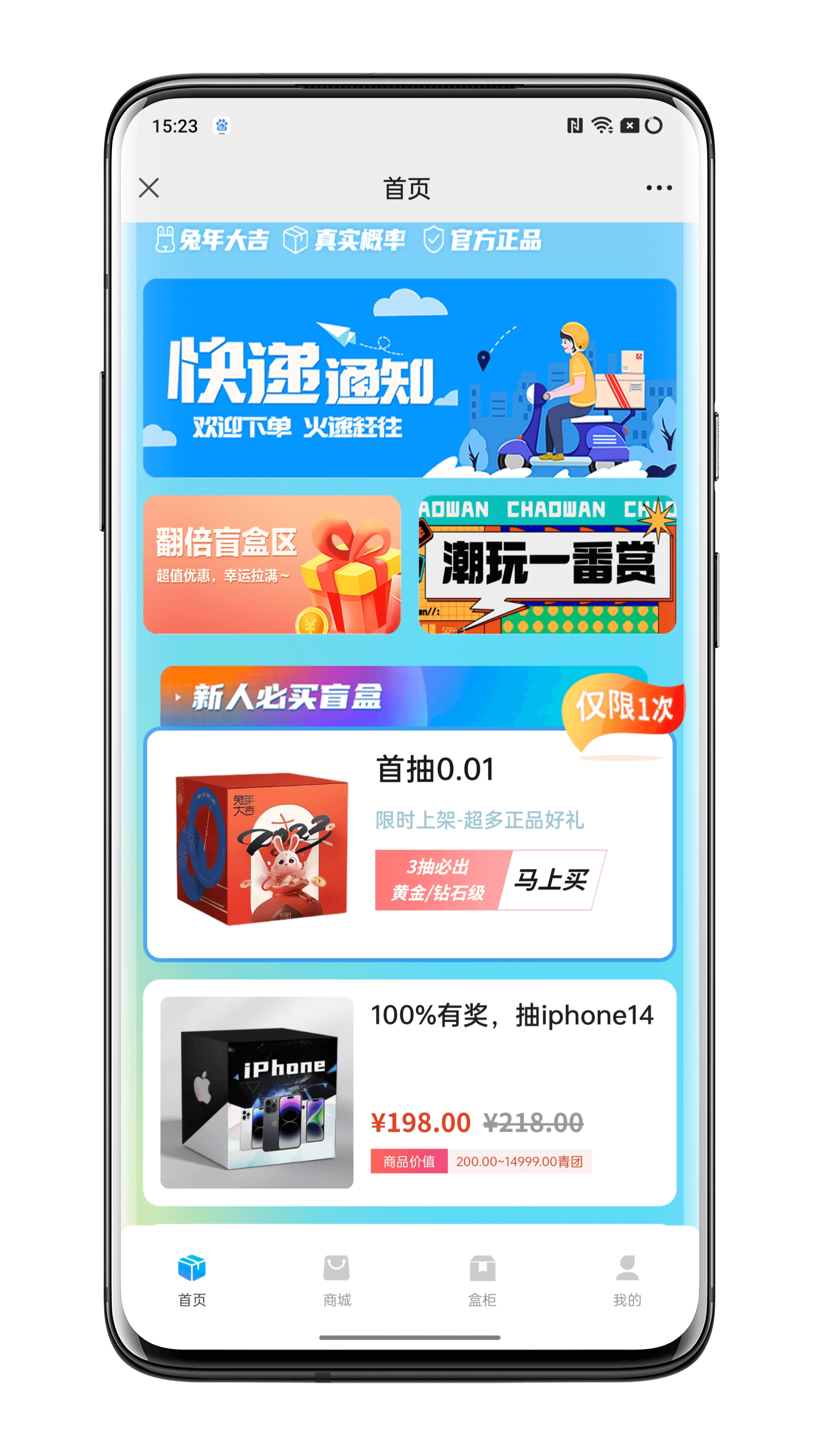 The source code of the finished product of the blind box applet can be quickly built, and the blind box mall system can develop new ways of e-commerce marketing, and two customized services can be built插图