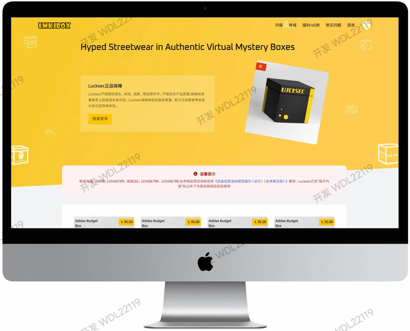 Luck SEC blind box website development, blind box system development app/web page/H5 adaptive multi-terminal deployment online, providing two-open customization services, and source code can be sold separately插图