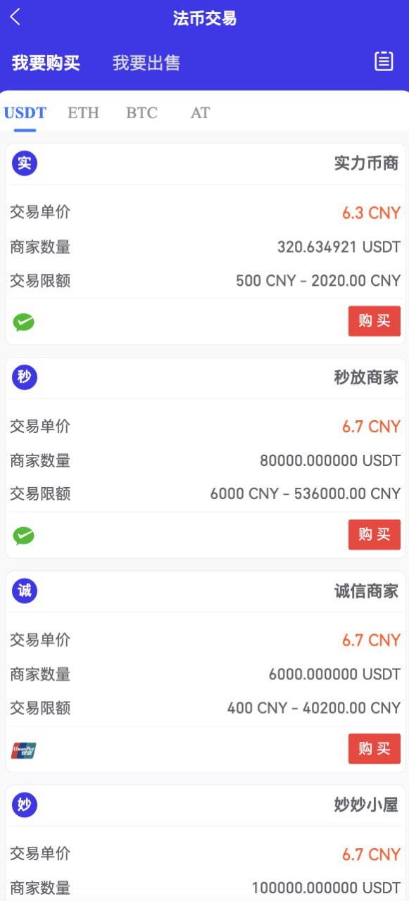 Newly developed exchange system/more than ten Chinese exchange perfect open source operation version插图9