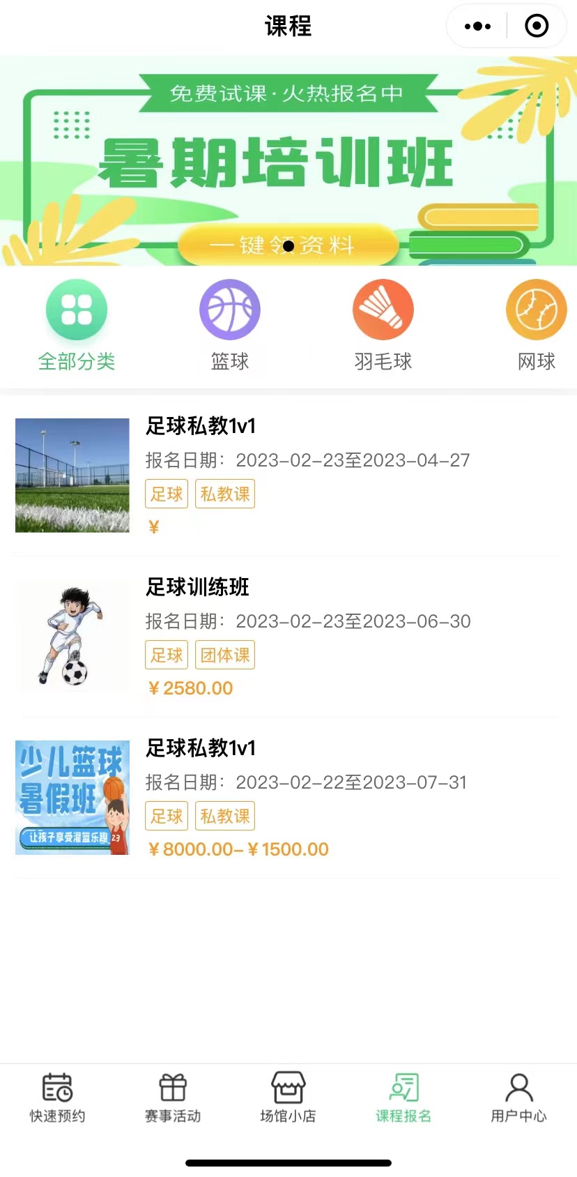 Venue reservation system/APP/applet插图9