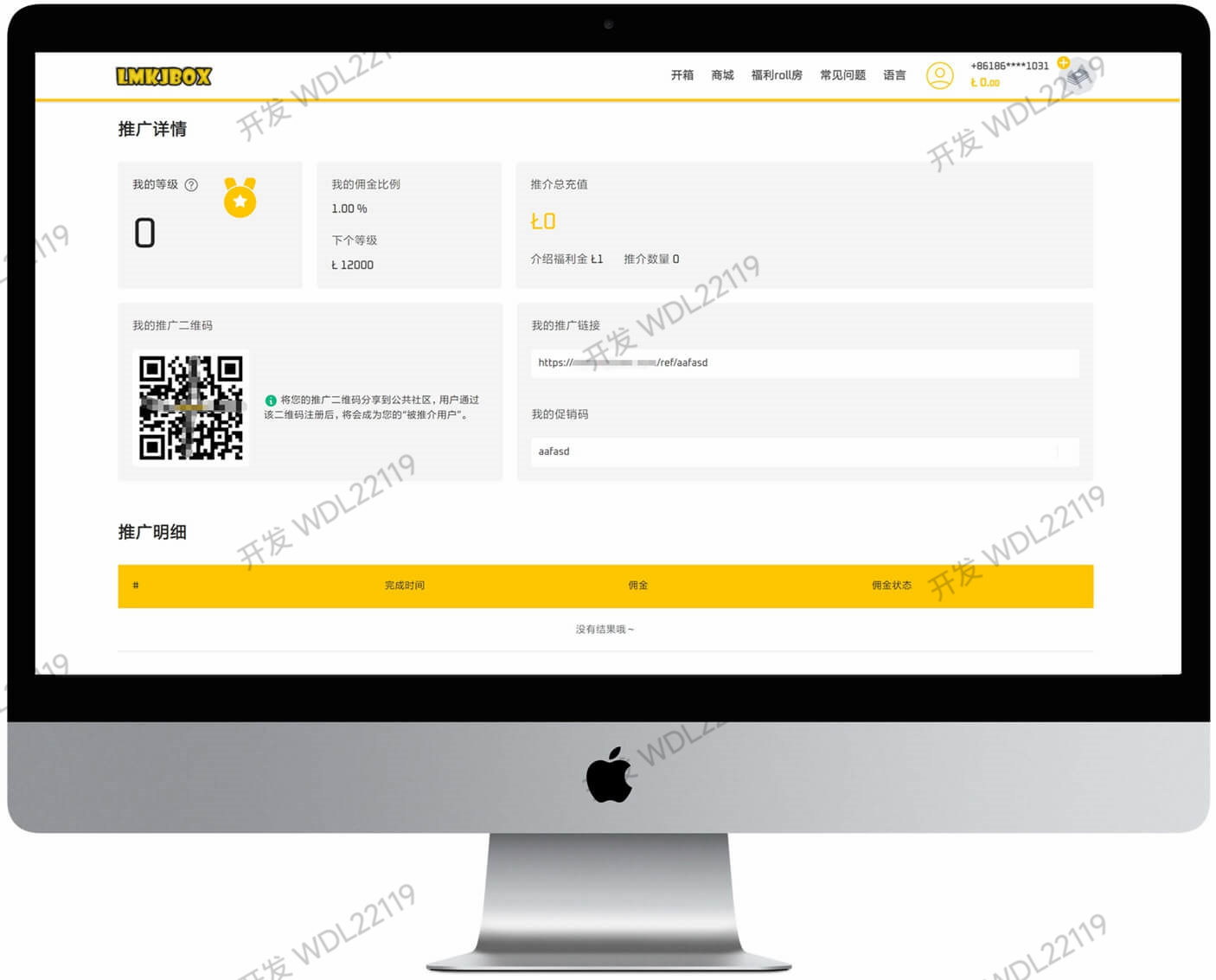 Luck SEC blind box website development, blind box system development app/web page/H5 adaptive multi-terminal deployment online, providing two-open customization services, and source code can be sold separately插图9