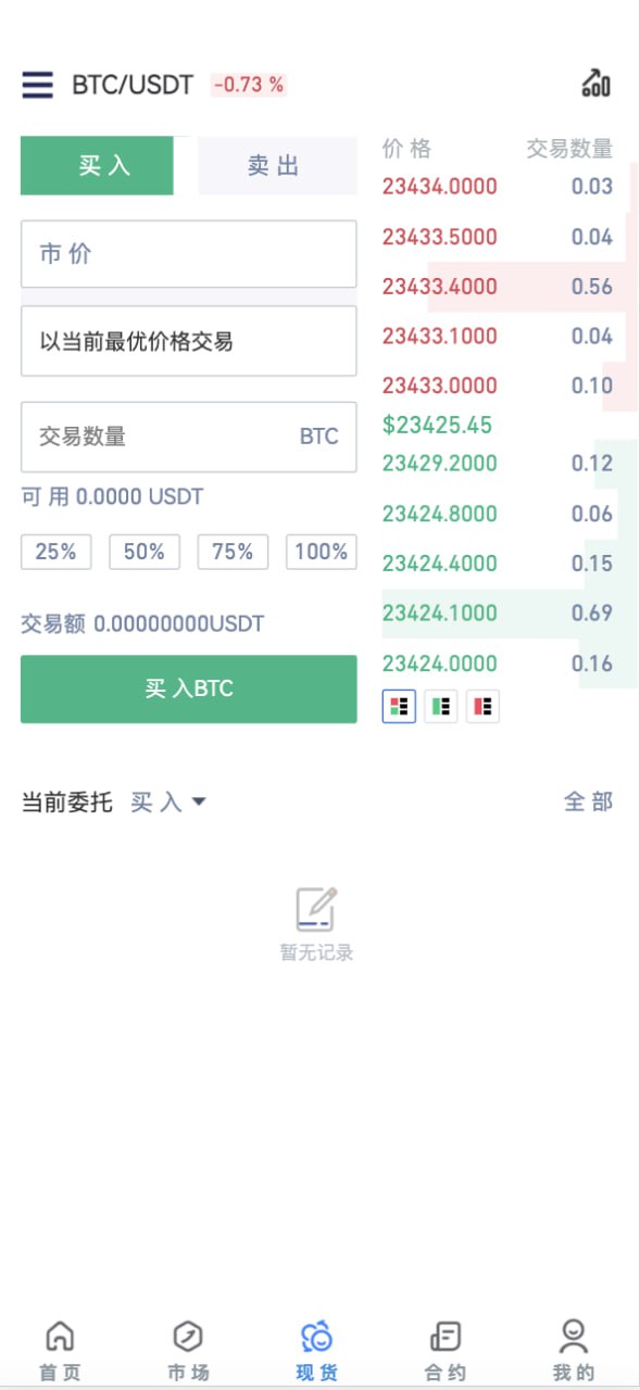 Newly developed exchange system/more than ten Chinese exchange perfect open source operation version插图10