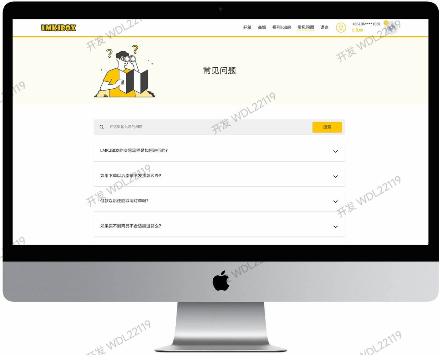 Luck SEC blind box website development, blind box system development app/web page/H5 adaptive multi-terminal deployment online, providing two-open customization services, and source code can be sold separately插图10