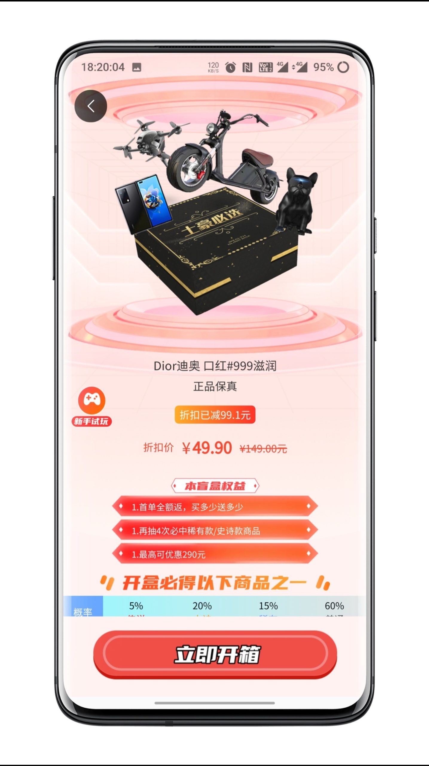 Blind box app developmentFinished blind box source code two open group chat to grab red envelopes, commodity replacement, fragment synthesis, circle mapping and many other gameplay methods in one, the finished source code is quickly built插图1