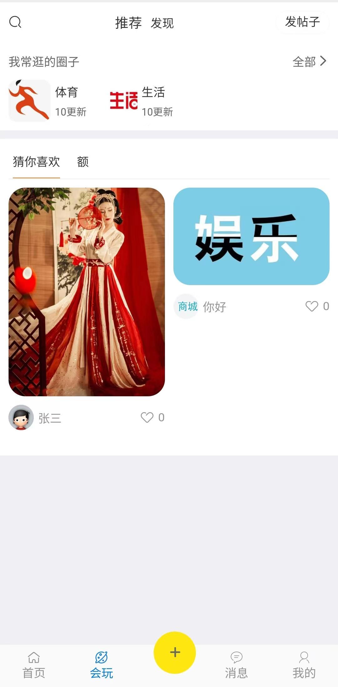 Second-hand trading mall, trading circle, sign-in, recycling, APP, applet, H5, custom development, source code building, can be opened twice插图1